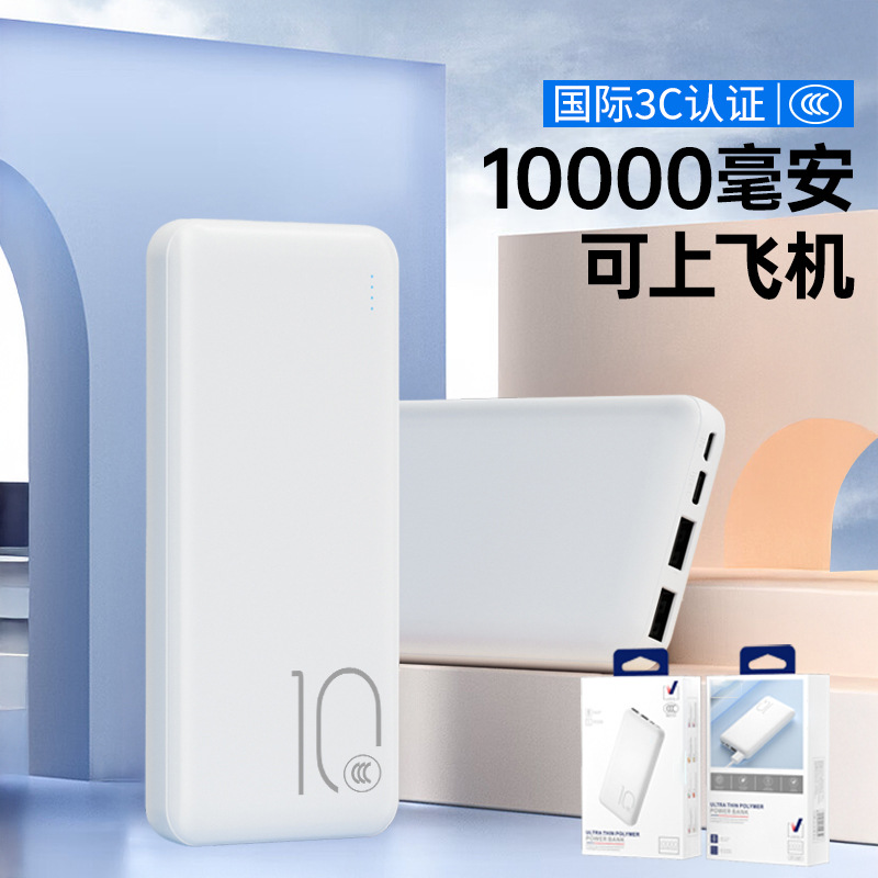 5V2A slim portable 3C certified power bank 20000mAh 10W multi-USB output mobile power supply