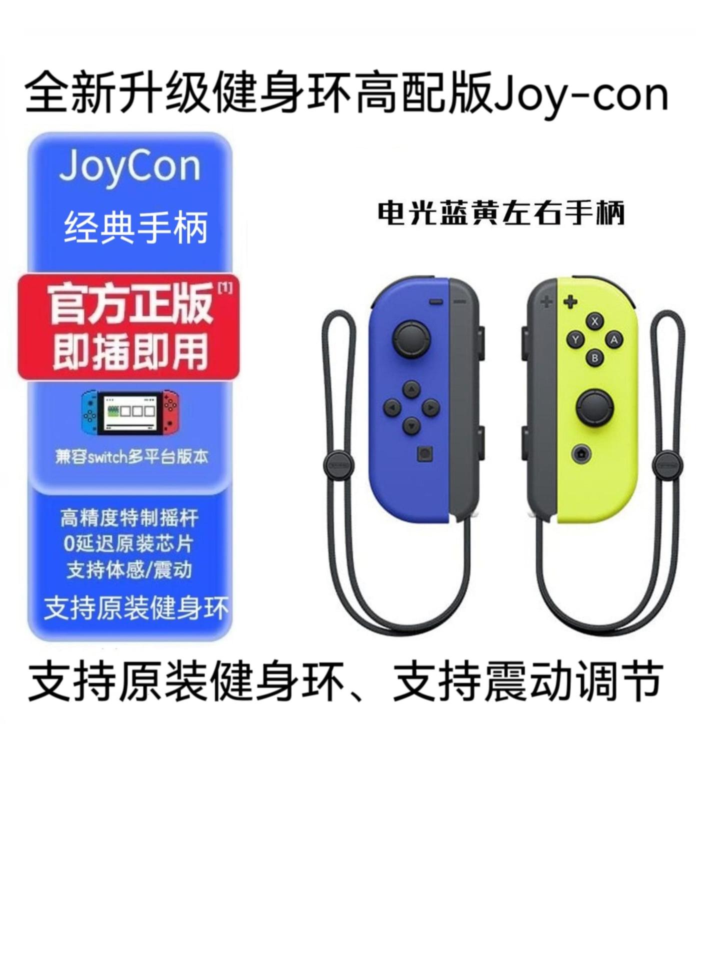 Joy-Con Wireless Bluetooth Controller for Switch with Six-Axis Vibration and Wake-up Function