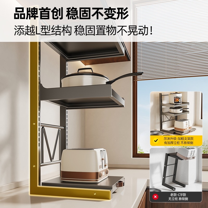 Ermo microwave oven rack multifunctional kitchen small appliance countertop pull-out oven rice cooker storage rack