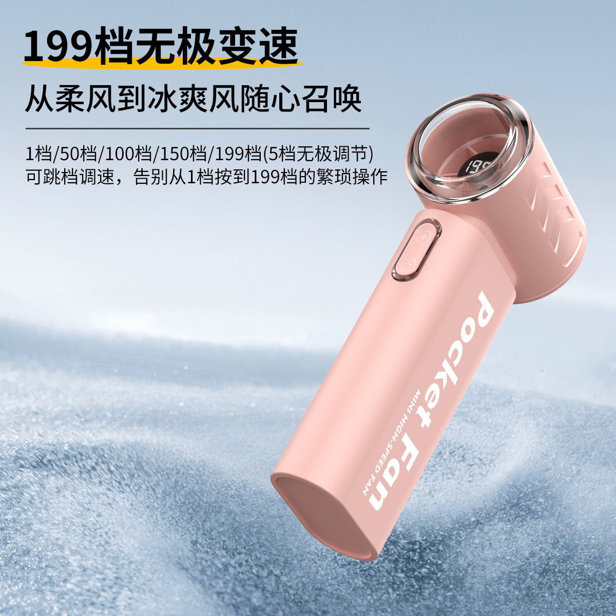 New High-Speed Mini Handheld Fan USB Portable Outdoor Strong Wind 199 Gear High Speed Small Fan