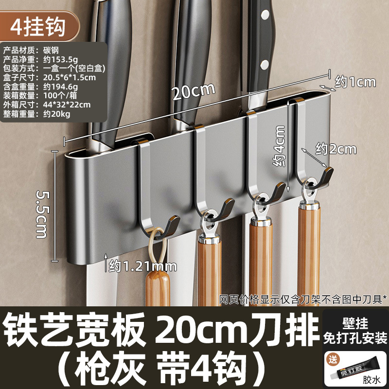 No-Drill Kitchen Knife Rack Household Wall-Mounted Hook Knife Storage Rack Household Simple Knife Shelf