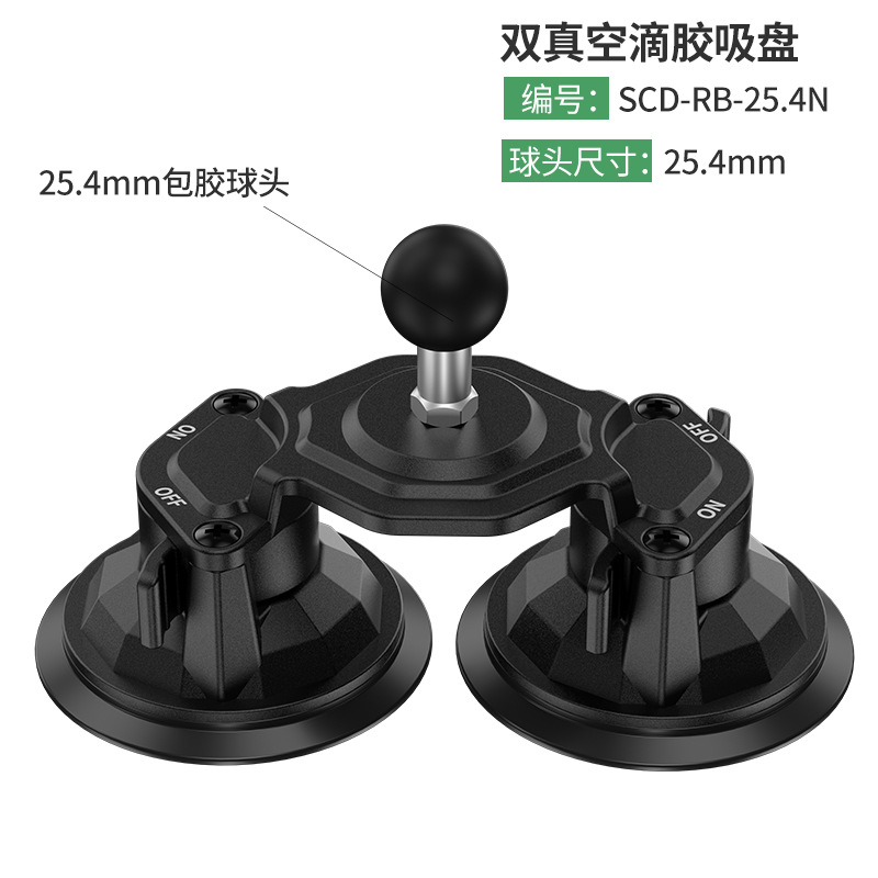 Lampat Car Vacuum Suction Cup Base Custom Phone Mount Walkie Talkie Center Console Ball Head Suction Cup Base