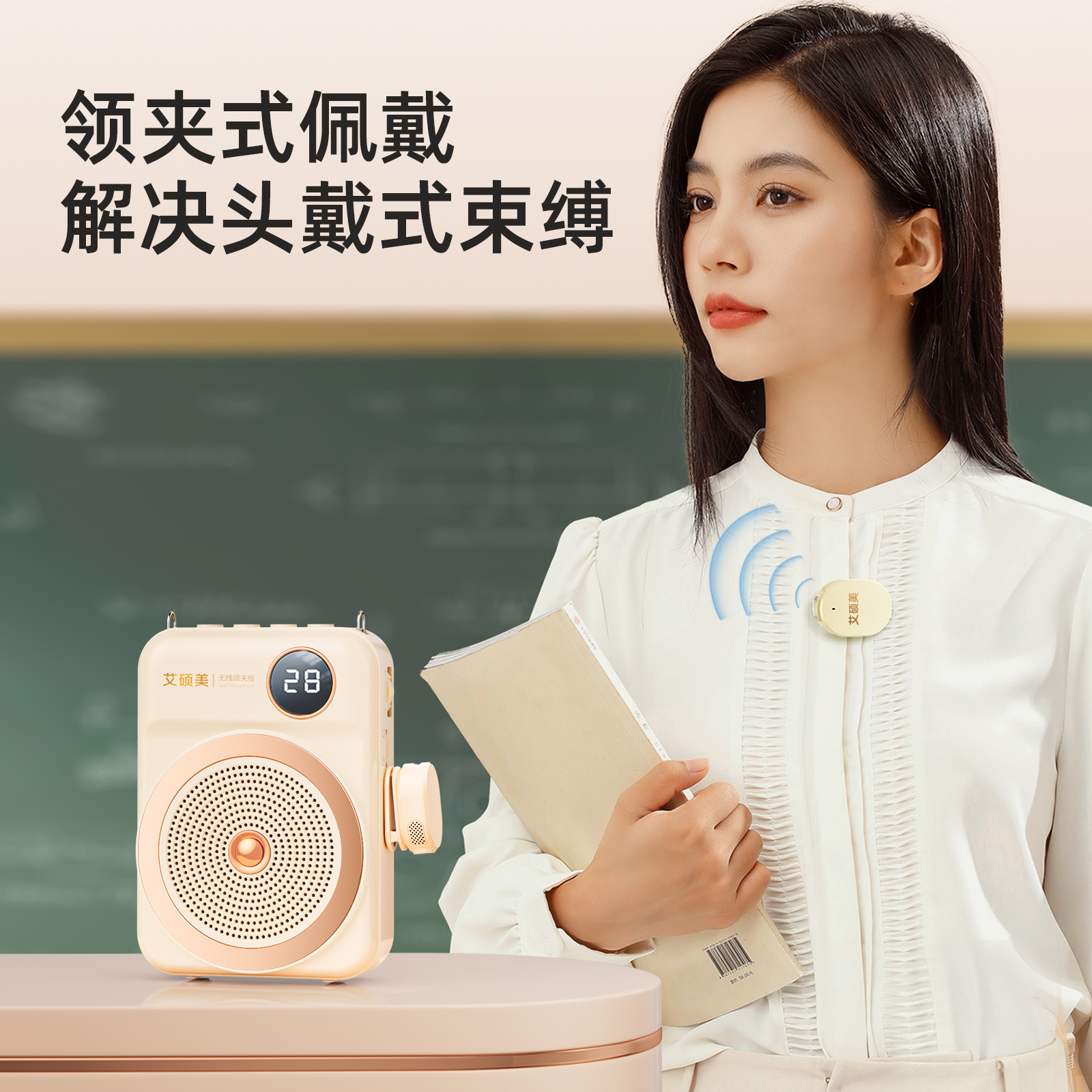Aishuomei New K28 Wireless Lapel Mic Small Bee Amplifier for Teacher Special Anti-Howling Portable Conference