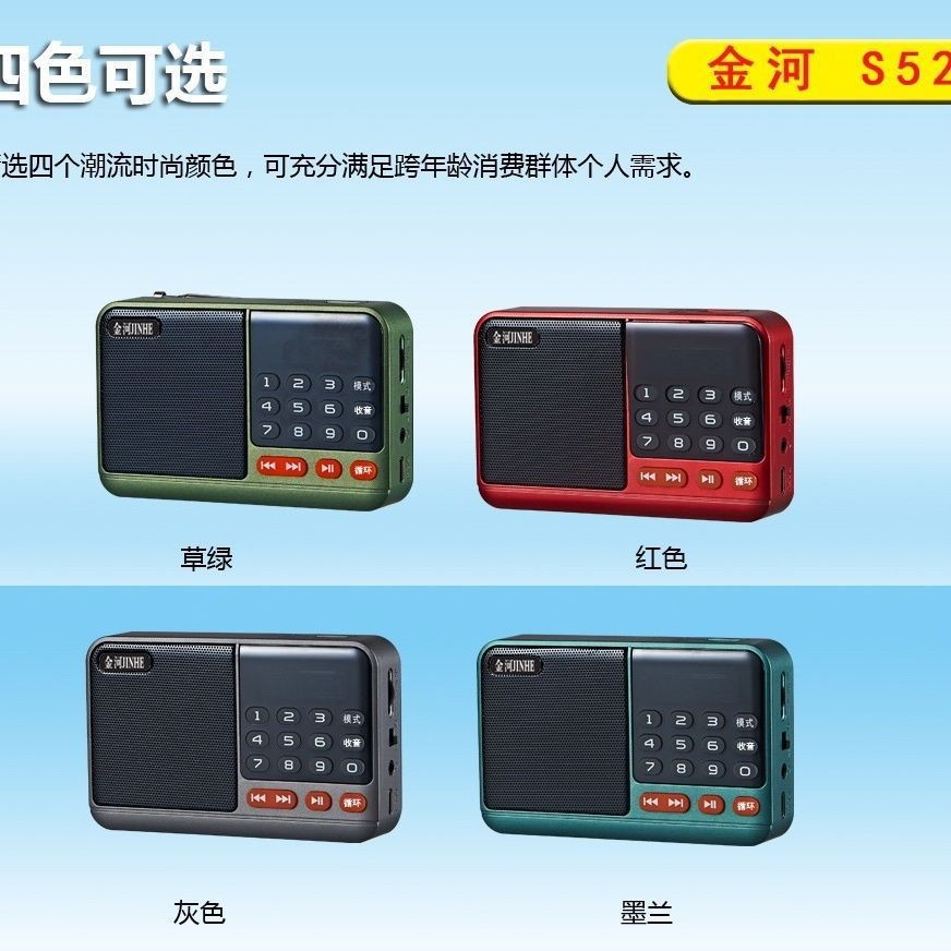 Jin Zheng KK69BT Bluetooth Radio for Elderly with Card Slot, Broadcast, Opera Player Portable Rechargeable Player