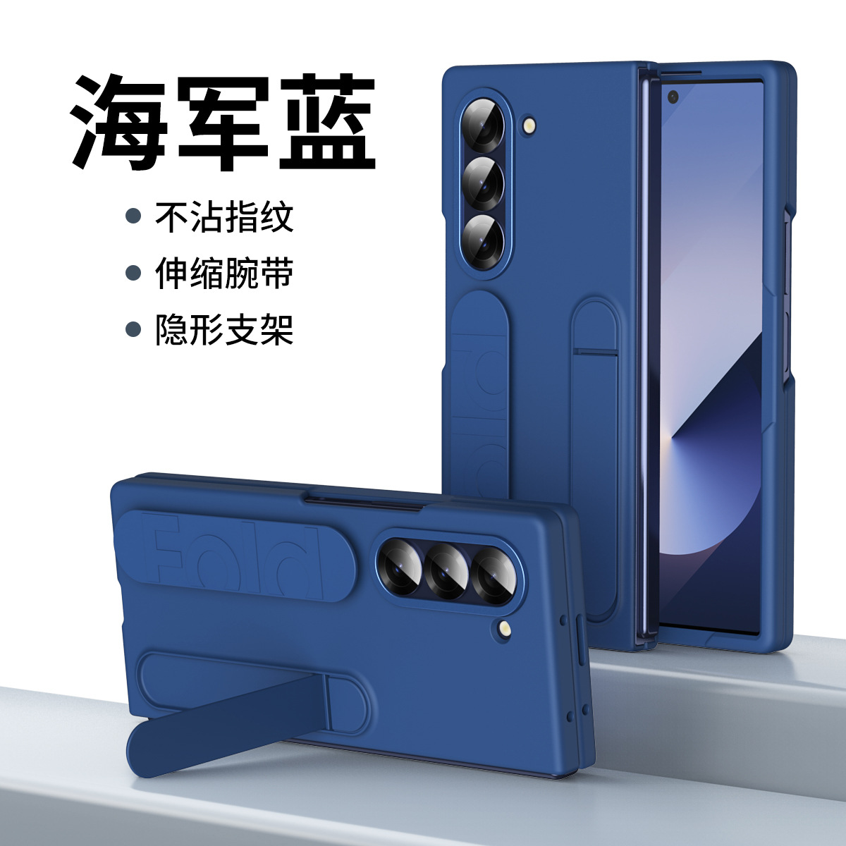 【无膜】海军蓝 · SM- Z FOLD6