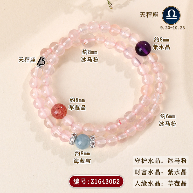 Z1643【天秤座】9.23-10.23
