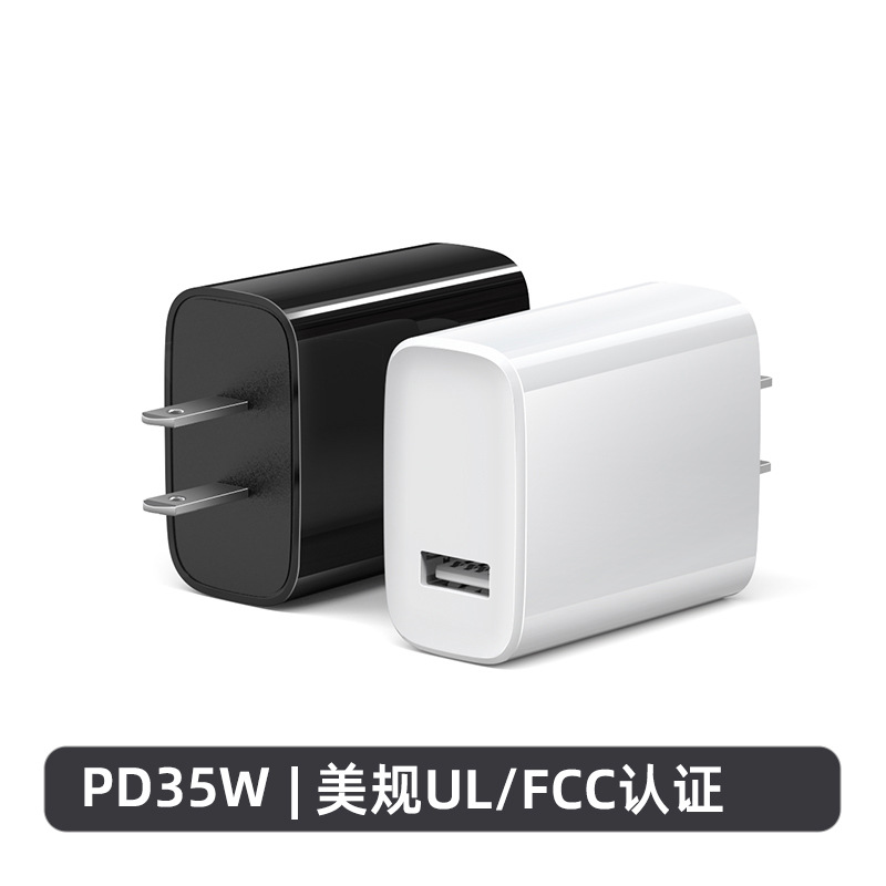 白色 · 35W 单U 美规