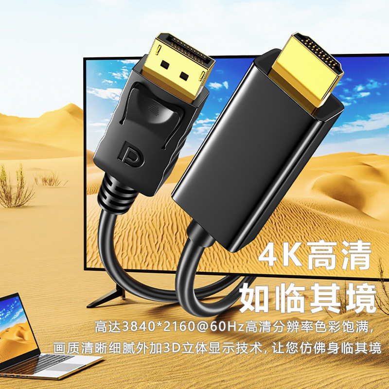 Large DP to HDMI adapter cable 1.8m DisplayPort HD 4K monitor connection cable dp to hdmi