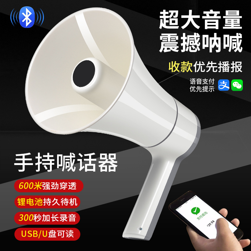 Handheld Wireless Horn Amplifier Multifunctional Folding Loudspeaker for Outdoor Promotion and Vending