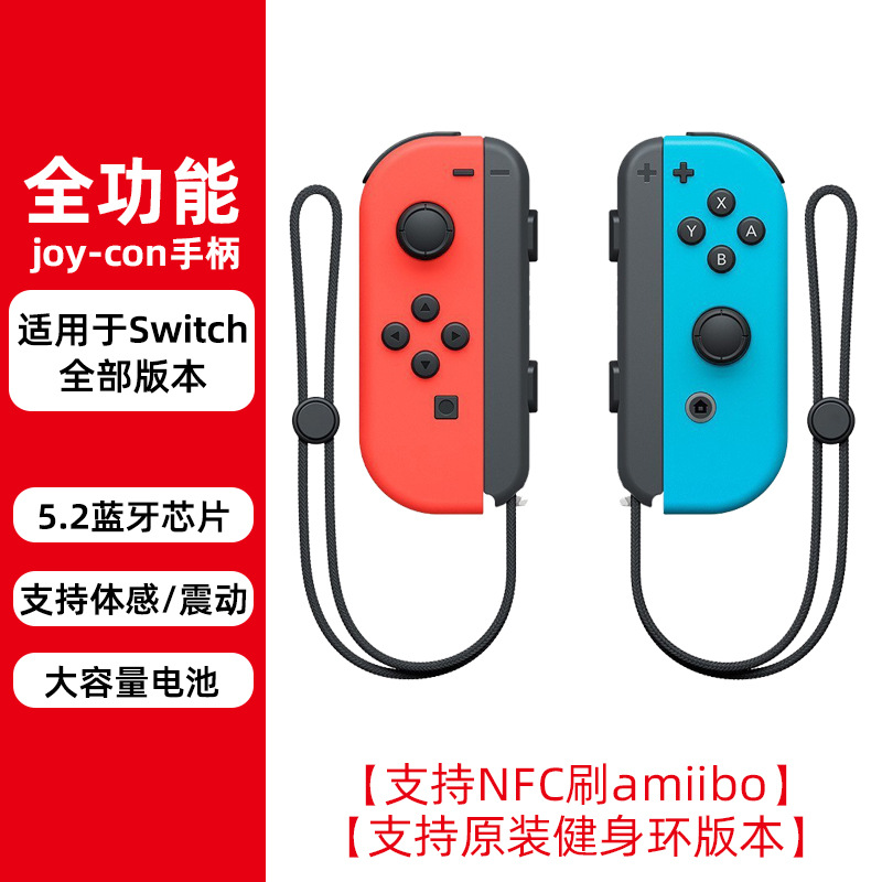 左红右蓝 带手绳全功能版