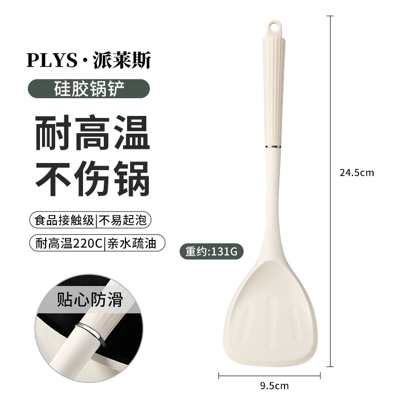Silicone spatula, non-stick pan spatula, soup spoon, household food-grade kitchen utensil set 1102 soft silicone