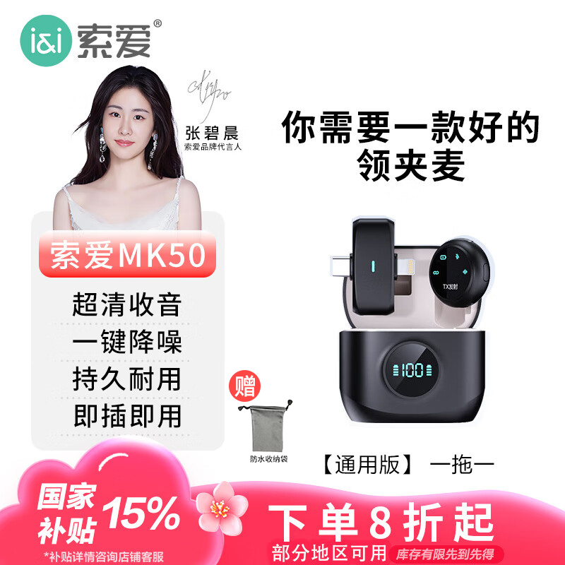 SOAIY Clip-on Wireless Lapel Noise Reduction Microphone for Live Streaming Recording Professional Microphone