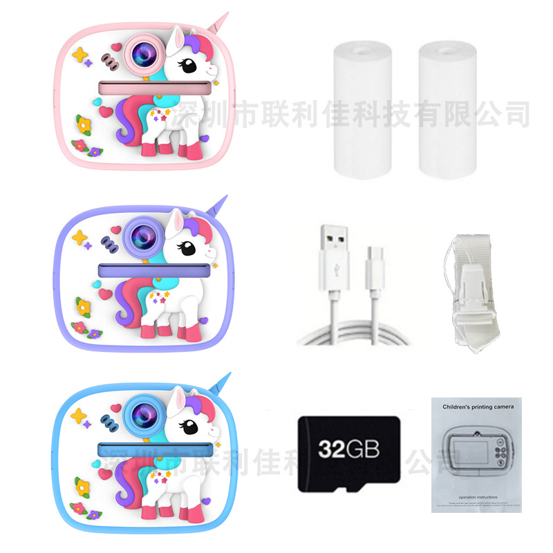 独角兽+32G（颜色三选一/下单备注）