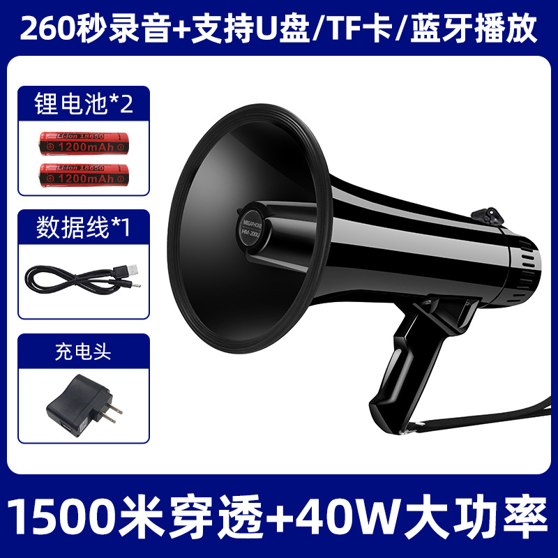 Handheld loudspeaker HM-200 high-power lithium battery amplifier stall propaganda speaker horn