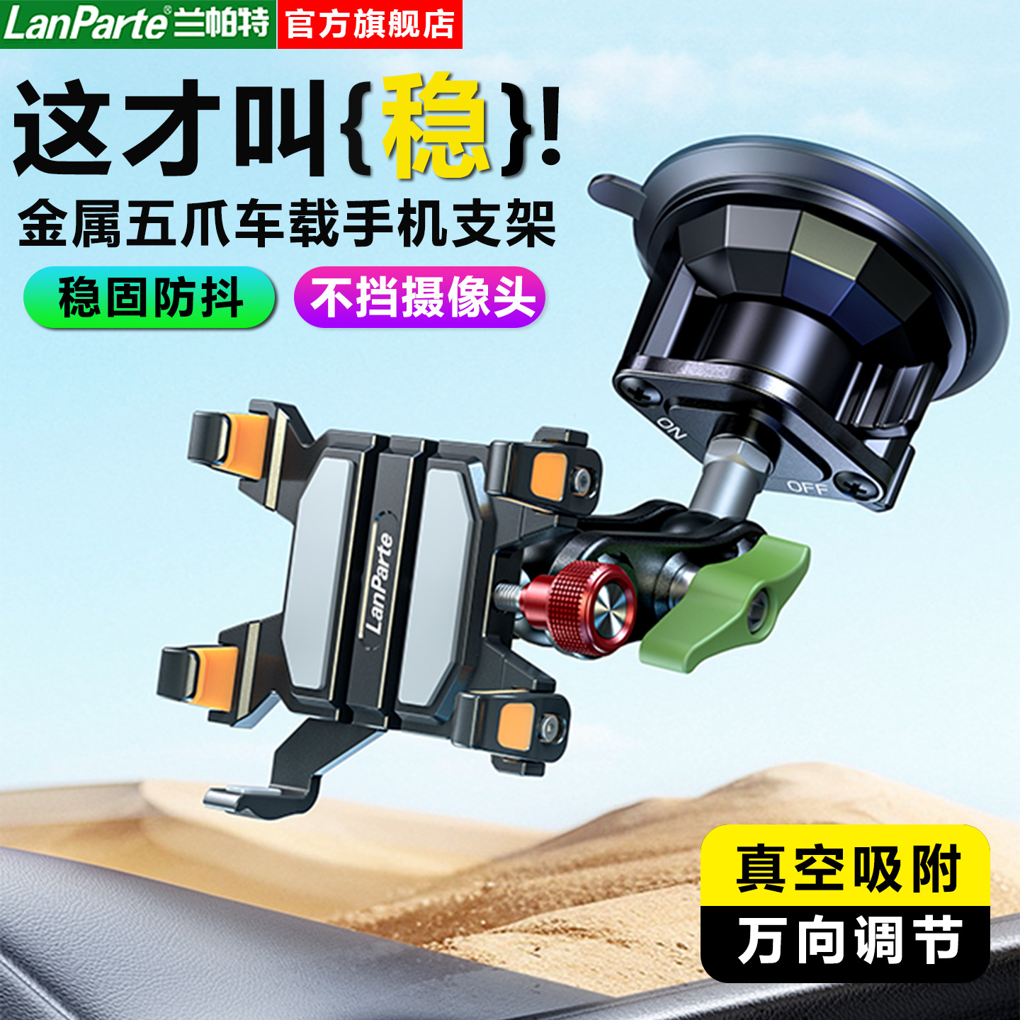 Car Phone Mount Shockproof Off-Road Vehicle Specific Phone Holder Five-Claw Metal Crab Claw A-Pillar Bracket