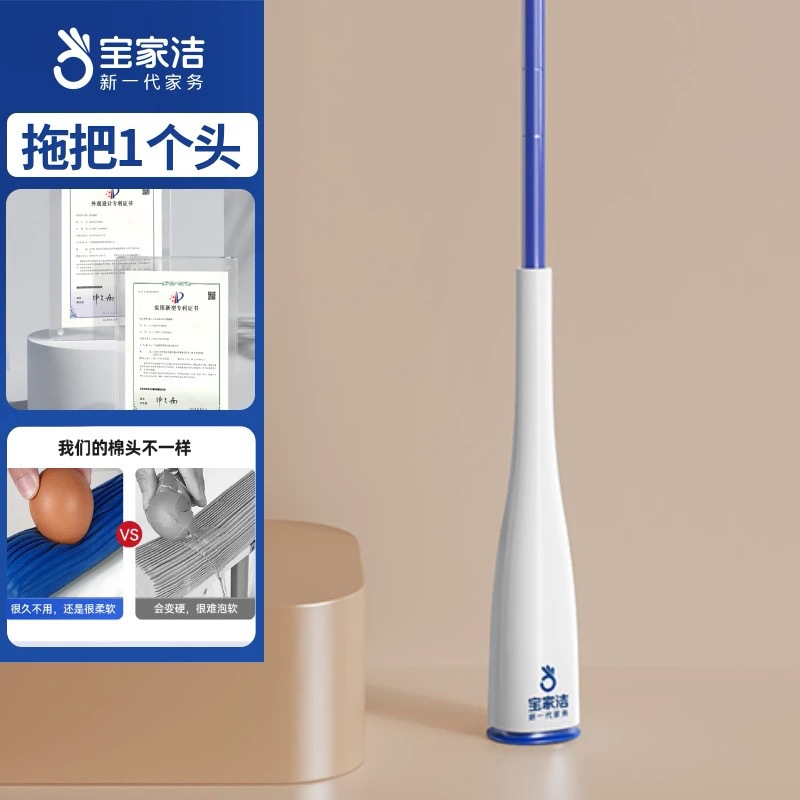 【Strong Suction】Baojiajie Oukocotton Stand-up Mop Home Use No-Trace Hand-Free Lazy One-Mop Clean Bathroom
