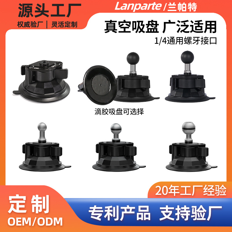 Lampat Car Vacuum Suction Cup Base Custom Phone Mount Walkie Talkie Center Console Ball Head Suction Cup Base