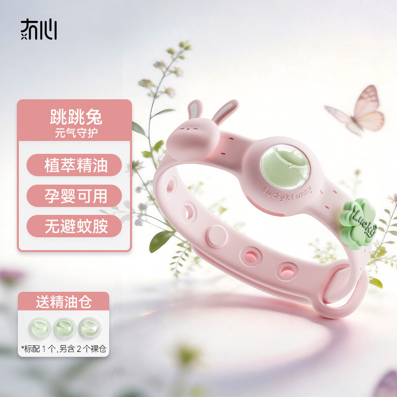 2026 New Product Mo Xin Xin Companion Essential Oil Bracelet Protective Wear Adult Children Special Outdoor Mosquito Repellent Liquid