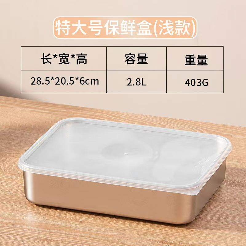Stainless steel fresh-keeping box commercial cold storage box with lid oil filter rack refrigerator storage box rectangular sealed lunch box