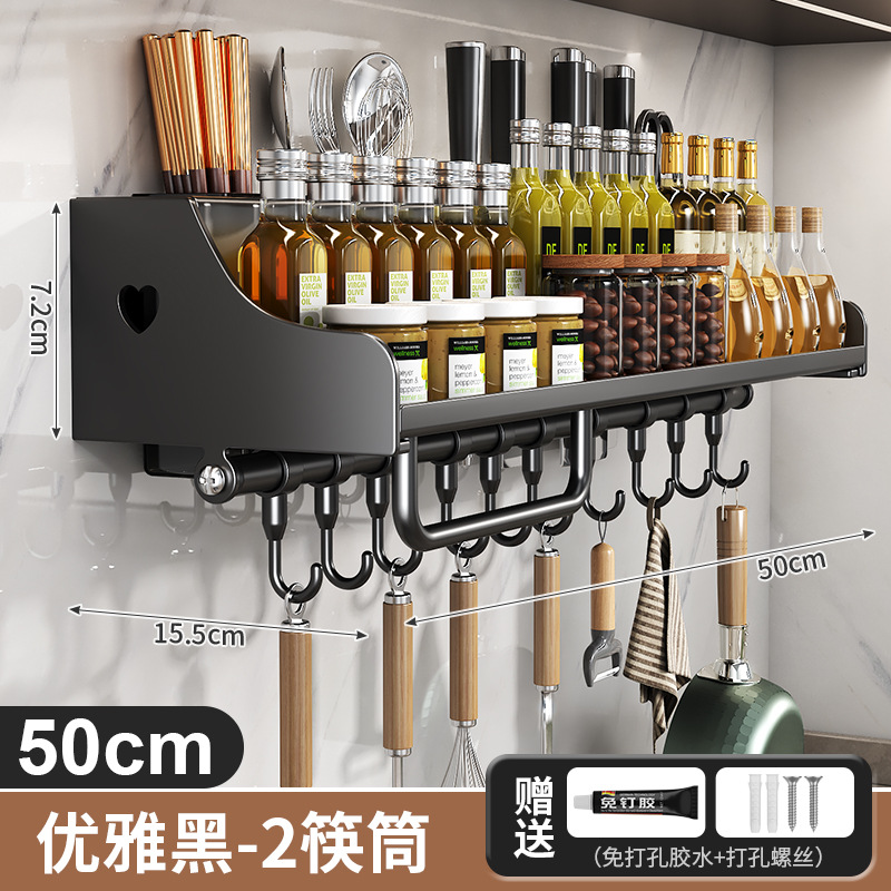 No-Drill Kitchen Storage Rack Multifunctional Household Wall-Mounted Seasoning Chopstick Knife Rack Complete Set Storage Rack