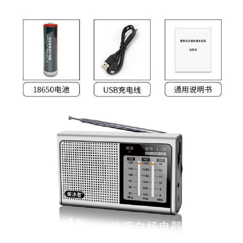 Strictly Selected New Full-Band Radio Portable Simple Mini Rechargeable Loud Volume for Elderly Broadcast