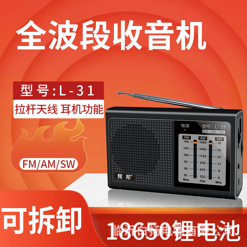 Strictly Selected New Full-Band Radio Portable Simple Mini Rechargeable Loud Volume for Elderly Broadcast
