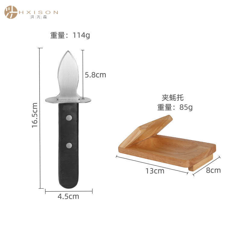 Stainless steel oyster knife, oyster knife, oyster knife, scallop knife, thick blade kitchen shell opener, wooden oyster stand