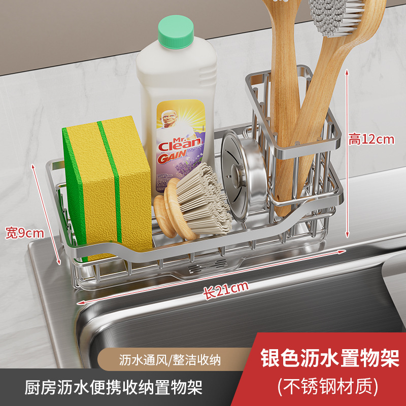 Sink sponge rack hand soap soap brush storage basket drain rack kitchen supplies counter storage rack