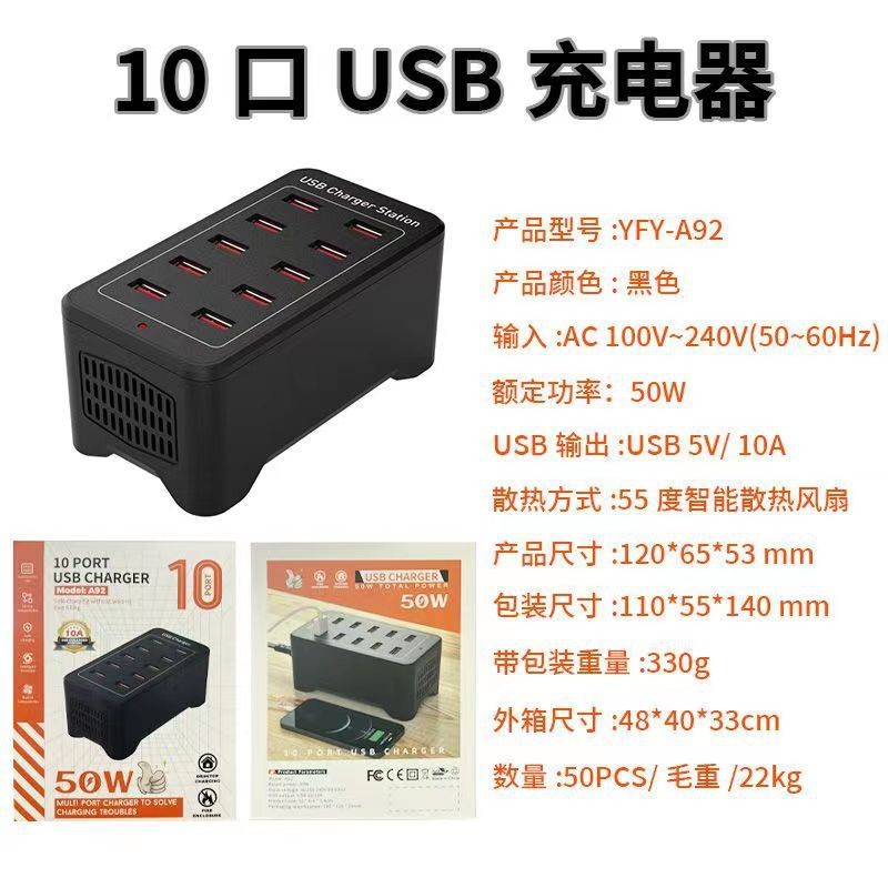Multi-port USB charger 10-port 15-port 20-port 30-port 40-port high power desktop phone charging socket