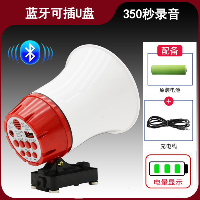 Vehicle-mounted charging megaphone amplifier for sales promotion recording horn to scare wild boars and beasts