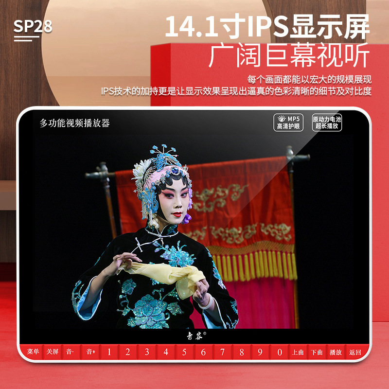 Yinrong SP28 Dance Machine Home Square Dance Speaker with Display Screen Large Screen Outdoor High Volume