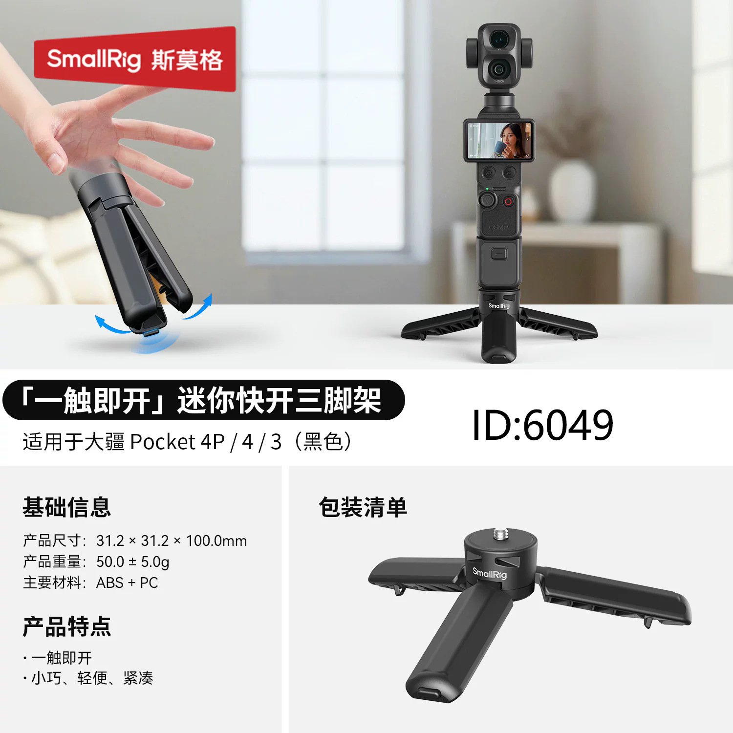 SmallRig for DJI Pocket 4p/4/3 Storage Bag Cage Protective Case Base Filter Chest Strap