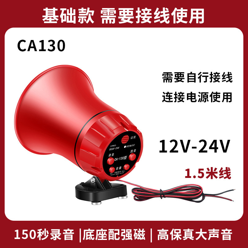 Xianke Double Diamond High Power Car Recording Card Slot Megaphone Amplifier for Sales Promotion Loud Speaker