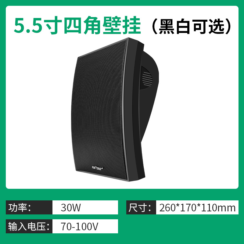 SAST S1 ceiling horn speaker for shops, fixed-voltage background music broadcast speaker