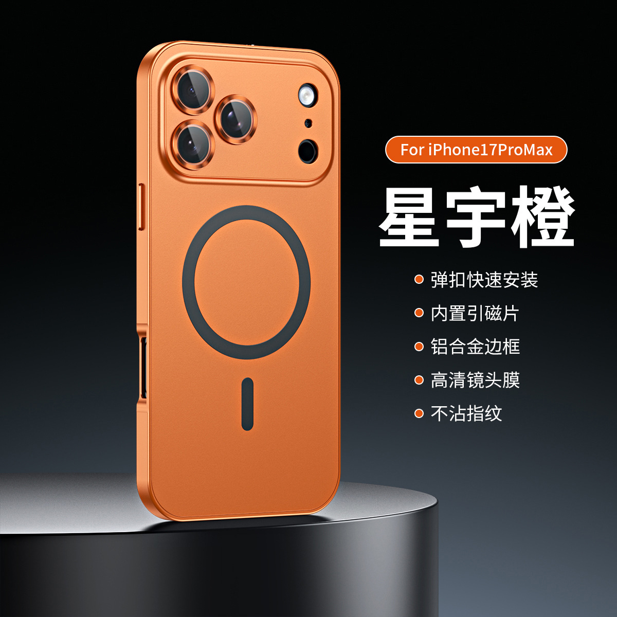 For Apple 17promax Metal Aluminum Alloy Frame Magnetic Phone Case iPhone17 Snap Button Protective Case