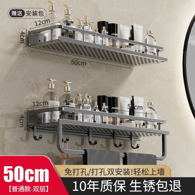 【双层置物架】50cm+50cm带钩带杆【经典款】枪灰