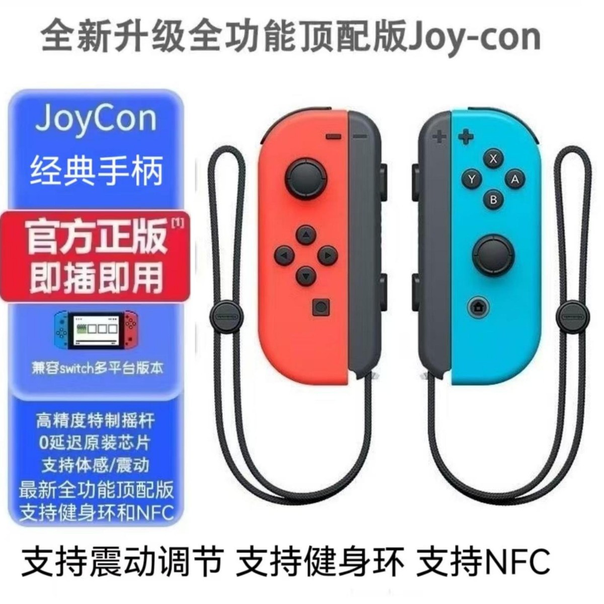Switch Tears of the Kingdom Joy-Con Wireless Bluetooth Game Controller with Wrist Strap Six-Axis Vibration Wake-up