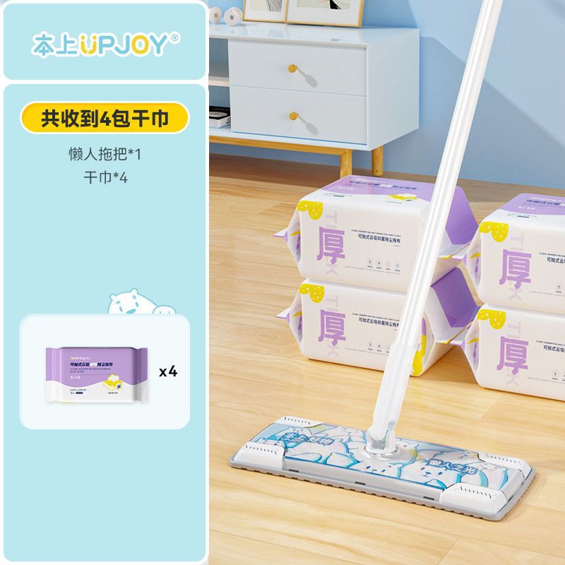 Benshang Antibacterial Electrostatic Dust Paper Flocked Disposable Mop Cloth Thickened Hand-Free Lazy Floor Mop Wash-Free Cloth