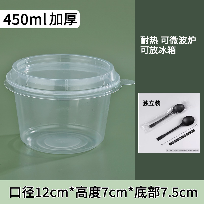 50套 · 加厚450ml打包碗【盖+独立勺】