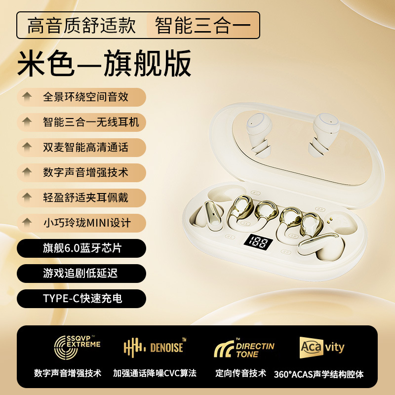 New product P47 three-in-one Bluetooth earphone transparent case digital display long battery life clip-on in-ear TWS noise reduction