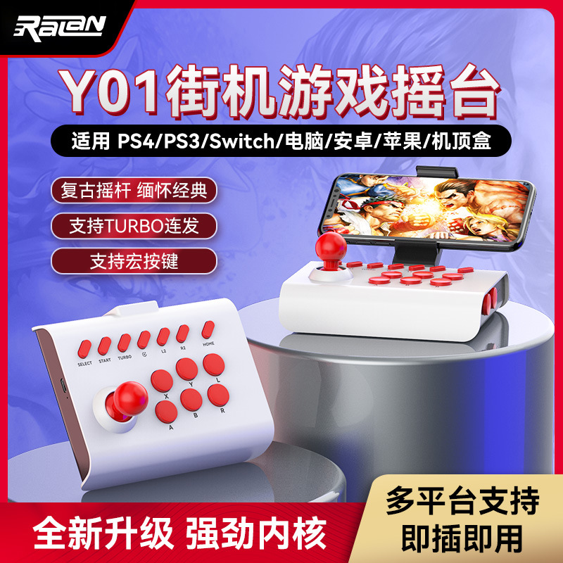 Game console Bluetooth wireless PC Android iOS phone Switch TV P4 King of Fighters Street Fighter arcade joystick