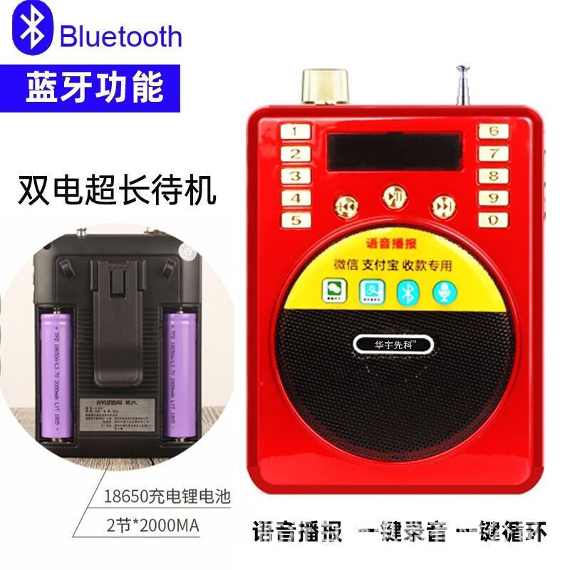 Huayu Xianke 818S Bluetooth Multi-functional with Card Slot Radio Opera Player FM Portable Amplifier