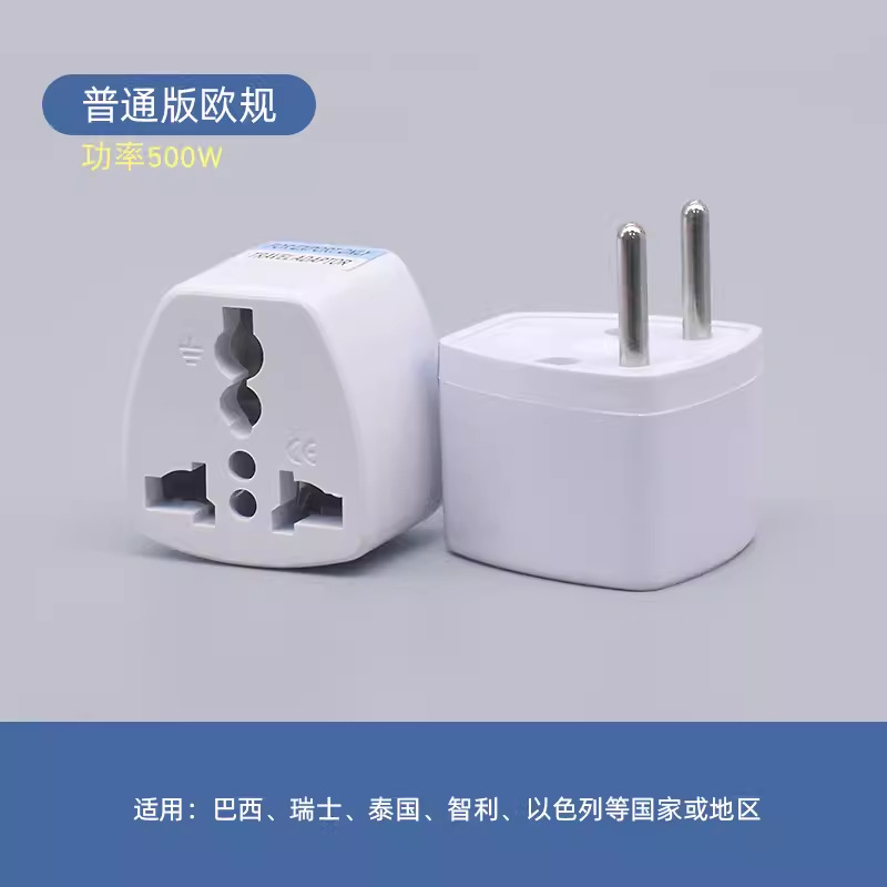 Exclusive Hong Kong version British standard conversion plug German standard European standard power conversion plug charging socket adapter