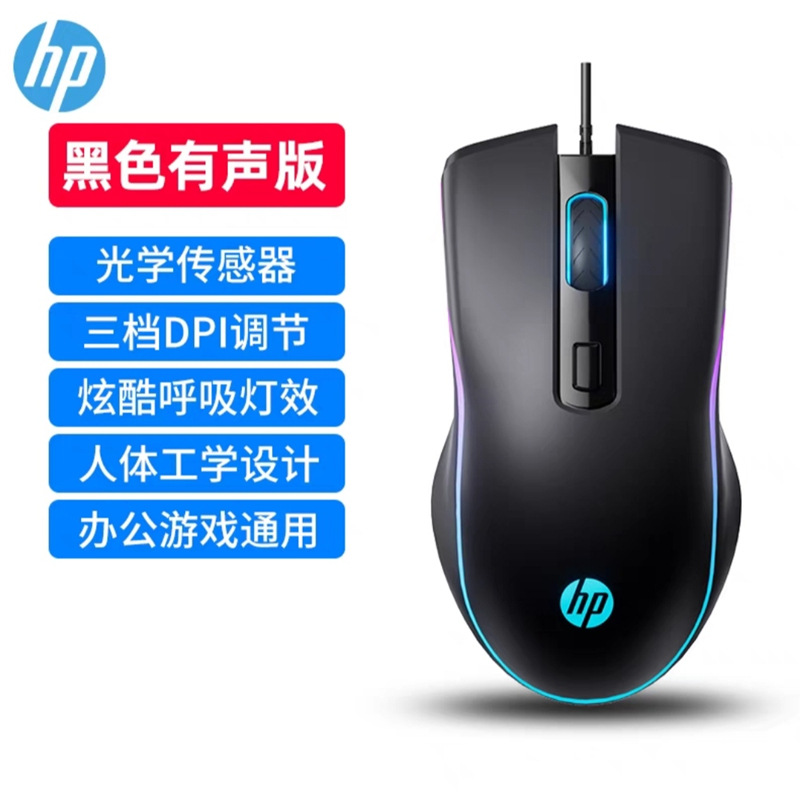 HP M150 Wired USB Mouse Home Notebook Desktop Office Business Computer Accessories