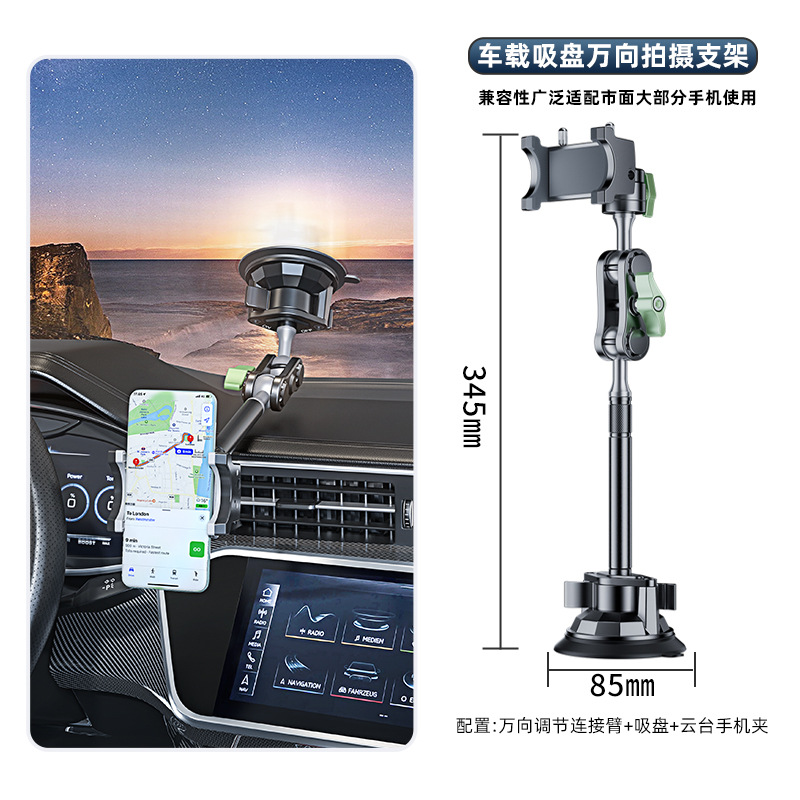 Lampat Car Phone Mount Anti-Shake Universal Suction Cup Car Interior Shooting Phone Mount Car Navigation Bracket