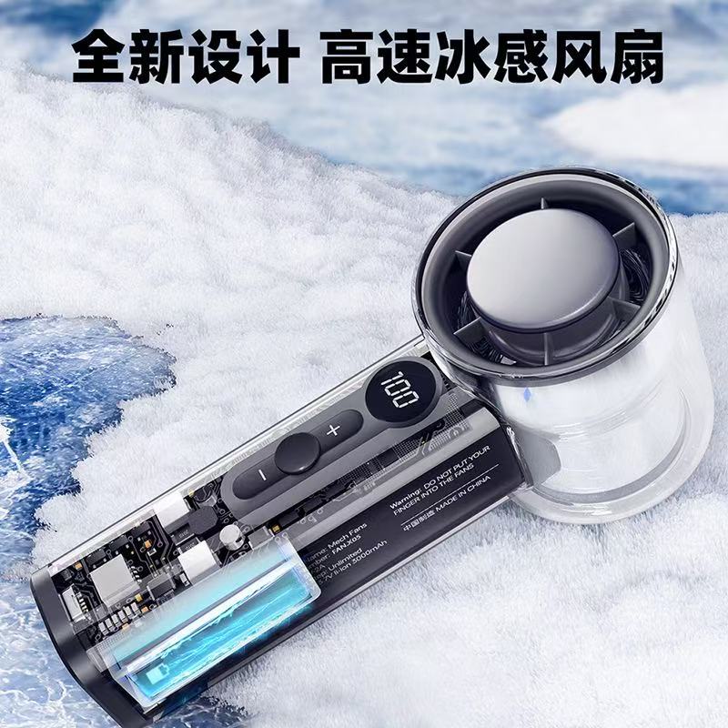New transparent handheld fan 100-speed adjustment battery life semiconductor cooling USB outdoor fan