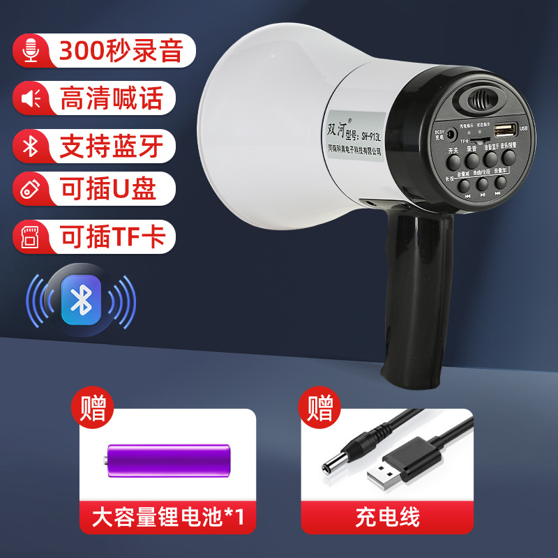 300秒蓝牙支付收款播报可插卡/U盘喇叭+1个锂电池（913L）