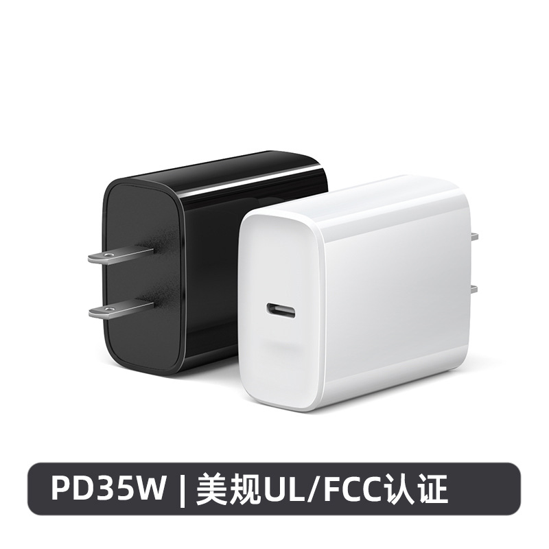 白色 · 35W 单C 美规