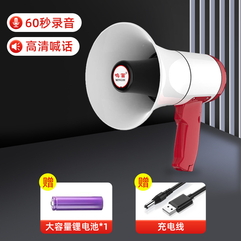 60秒大功率+1个锂电池（528）