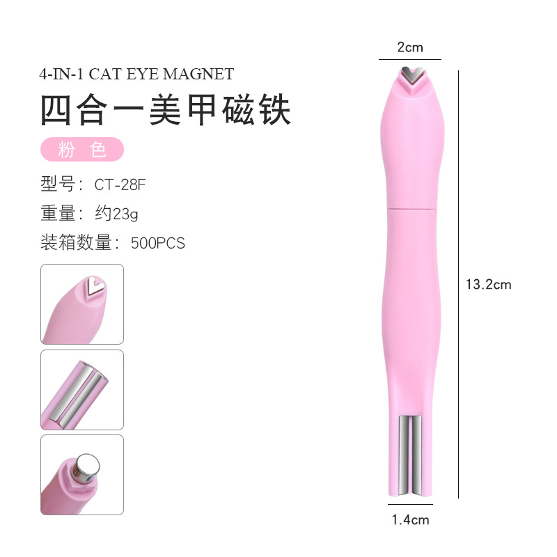 CT-28F 可拆美人鱼粉色/四合一猫眼磁铁